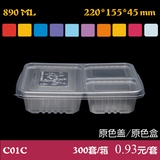 饭盒王C01C三格打包盒890ml 便当一次性透明塑料外卖快餐盒批发