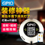GPIO智能遥控开关220V 单路手机定时远程wifi灯具家用吸顶灯开关