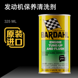 巴达尔 机油添加剂 发动机保养清洗剂 11oz 原装进口正品