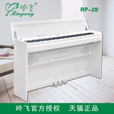 吟飞电钢琴专业入门RP-26智能电子钢琴 重锤88键8810 RP-30