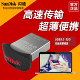 SanDisk闪迪U盘32G酷豆CZ43至尊高速USB3.0迷你创意加密u盘 正品