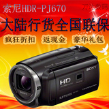 Sony/索尼 HDR-PJ670 高清摄像机 内置32G 带投影索尼升级版PJ675