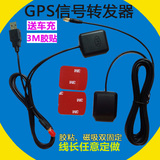 手机GPS信号转发器GPS导航信号增强放大器 车载GPS天线信号放大器