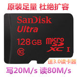 SanDisk闪迪TF128G手机内存卡C10高速TF卡行车记录仪卡SD存储卡