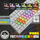 机械键帽PBT透光机械键盘键帽 彩虹键帽 机械键盘十字轴适用37键