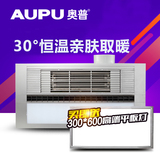 AUPU奥普 集成吊顶 取暖换气照明多功能浴霸 FDP5217A 正品包邮