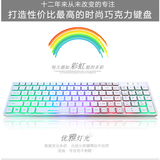 有线USB发光游戏键盘超薄巧克力背光键盘七彩笔记本彩虹键盘静音