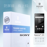 索尼Sony xperia z5钢化膜 5.2英寸标准版 康宁大猩猩玻璃防指纹