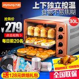 Joyoung/九阳 KX-30J63多功能电烤箱家用烤叉烘焙蛋糕独立温控