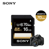 Sony/索尼 16G SD卡 70M/S 高速微单反 数码相机内存卡