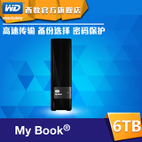 WD西部数据 My book 6t USB3.0 台式移动硬盘 3.5寸 备份加密