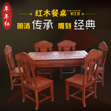 红木餐桌非洲花梨木长方形餐台面雕八仙过海浮雕餐桌一桌六椅包邮