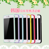 韩国马卡龙iphone6 plus手机壳 苹果6金属边框钢琴烤漆糖果色外壳