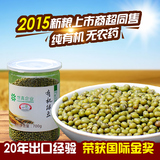 想真 有机绿豆类杂粮五谷农产品农家自产优质 700g/罐