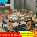 编藤酒店饭店餐厅圆形桌椅家具 餐桌椅组合 实木饭桌椅子643-4