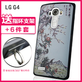 LGG4手机壳硅胶LG G4保护套H815软硅胶防摔H818新款卡通外壳全包