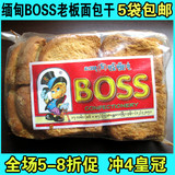 买15送1】缅甸BOSS老板干面包干300g老板饼家泡鲁达原料早餐