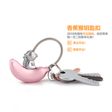 米勒斯香蕉猴钥匙扣 男女汽车钥匙扣挂件 创意钥匙链钥匙圈可爱