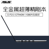 Asus/华硕 A401L A401LB5200独显轻薄商务便携i5笔记本电脑分期