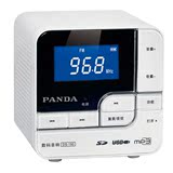 PANDA/熊猫 DS150 迷你音响低音炮插卡小音箱 收音机/播放器 MP3
