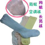 夏季宝宝长筒袜 网眼镂空纯棉薄款男女婴儿袜 过膝空调防蚊高筒袜