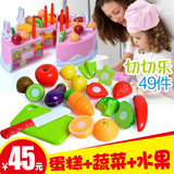 切水果蔬菜小女孩切切乐1-2-3岁4宝宝生日蛋糕儿童厨房过家家玩具