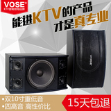 威仕Vose K-100 10寸卡拉OK音箱工程会议ktv专业音响