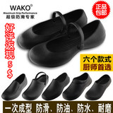 WAKO滑克厨师鞋 防滑厨房鞋 工作鞋 防油防水 酒店专用劳保鞋 男