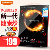 Joyoung/九阳 C21-SC821电磁炉电池炉灶纤薄触摸火锅家用特价正品