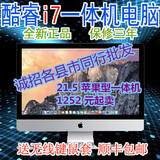 清华同方苹果游戏一体机电脑台式主机imac超薄独显联想华硕四核