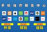 维修广告 配件广告 中国移动4G广告 手机广告贴纸 柜台广告