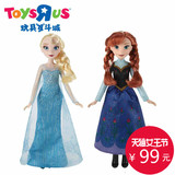 玩具反斗城专供款迪士尼公主冰雪奇缘芭比娃娃女孩套装洋娃娃新品