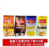 雀巢三花果冻粉 焦糖/巧克力/芒果/咖啡布丁口味 甜品烘焙原料