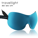 Travellight睡眠遮光眼罩 透气3D立体护眼罩耳塞 睡觉男女用午睡