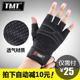 【拍下减10】TMT健身手套男女器械力量训练半指透气防滑运动手套