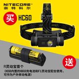 NiteCore奈特科尔HC60强光充电头灯高亮夜钓户外家用泛光超亮轻
