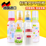 德国NUK 婴儿奶瓶 标准口径PP奶瓶 1号2号硅胶乳胶仿真母乳奶嘴