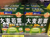 日本代购大麦若叶青汁山本汉方100清汁大麦若叶粉末小麦草粉44袋