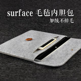surface pro3内胆包 pro4保护套微软平板surface book电脑包 毛毡