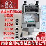 兆欧表 ZC25-3 500V/1000V南京金川 绝缘电阻测试仪 铝壳 摇表