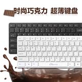 联想华硕戴尔宏基笔记本电脑外接键盘防水超薄打字办公巧克力健盘