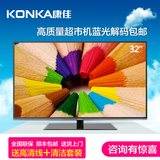 Konka/康佳 LED32F1100CF 32英寸LED液晶平板电视 蓝光解码 包邮