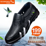 红蜻蜓男鞋凉鞋夏季新款正品真皮牛皮商务休闲套脚透气镂空皮鞋子