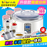 Bear/小熊 SNJ-5091酸奶机家用全自动纳豆机米酒机不锈钢内胆分杯