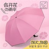创意韩国双人黑胶防晒晴雨伞折叠超大加固三折遮阳太阳伞女小清新