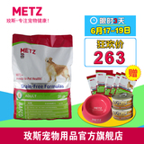 METZ/玫斯天然无谷低敏配方成犬粮 20磅/9.07kg 金毛哈士奇边牧粮