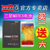 飞毛腿三星Note3电池N9008v电板s N9000 N9002 N9006 N9005 N9009