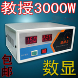 教授牌豪华数显电脑冰箱家用稳压器 3000W全自动稳得力数码稳压器