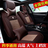 宝骏560舒适型全包汽车坐垫皮革冰丝四季通用车垫夏季专用座垫