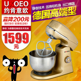 UKOEO HBD-801 静音厨师机 德国大功率多功能电动和面机家用烘焙